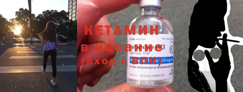 КЕТАМИН ketamine  Балашов 