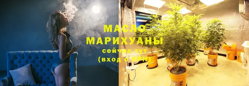 Дистиллят ТГК THC oil  купить  цена  Балашов 